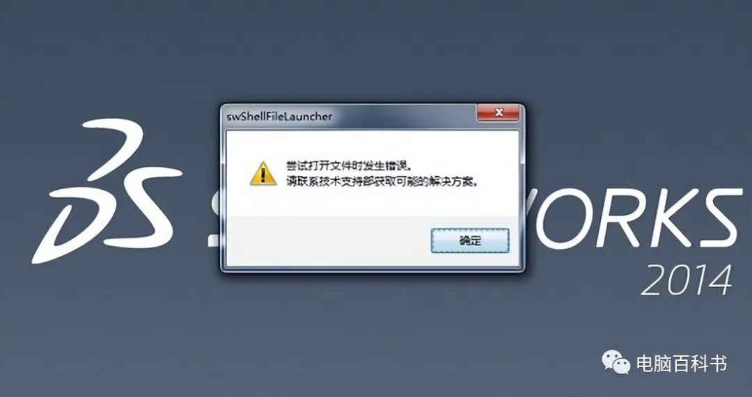 solidworks两直线为一条线